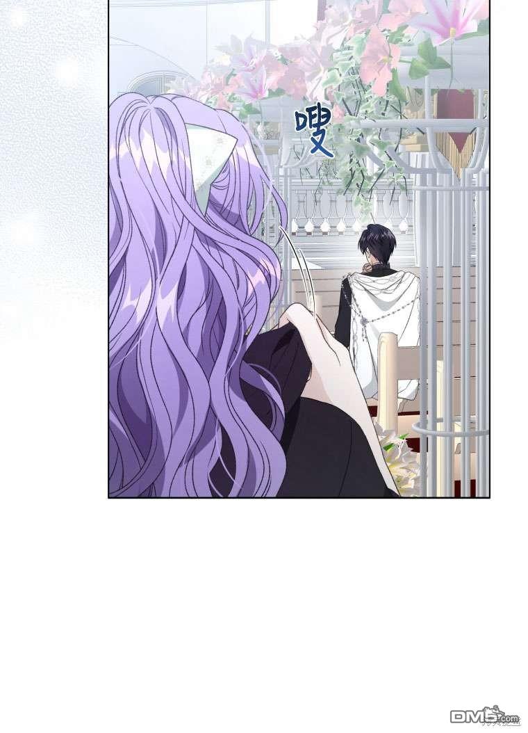 《我是黑化男二的妻子》第31话 第8页