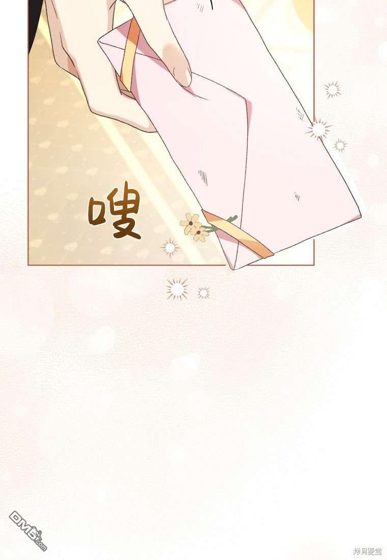 《我是黑化男二的妻子》第30话 第10页
