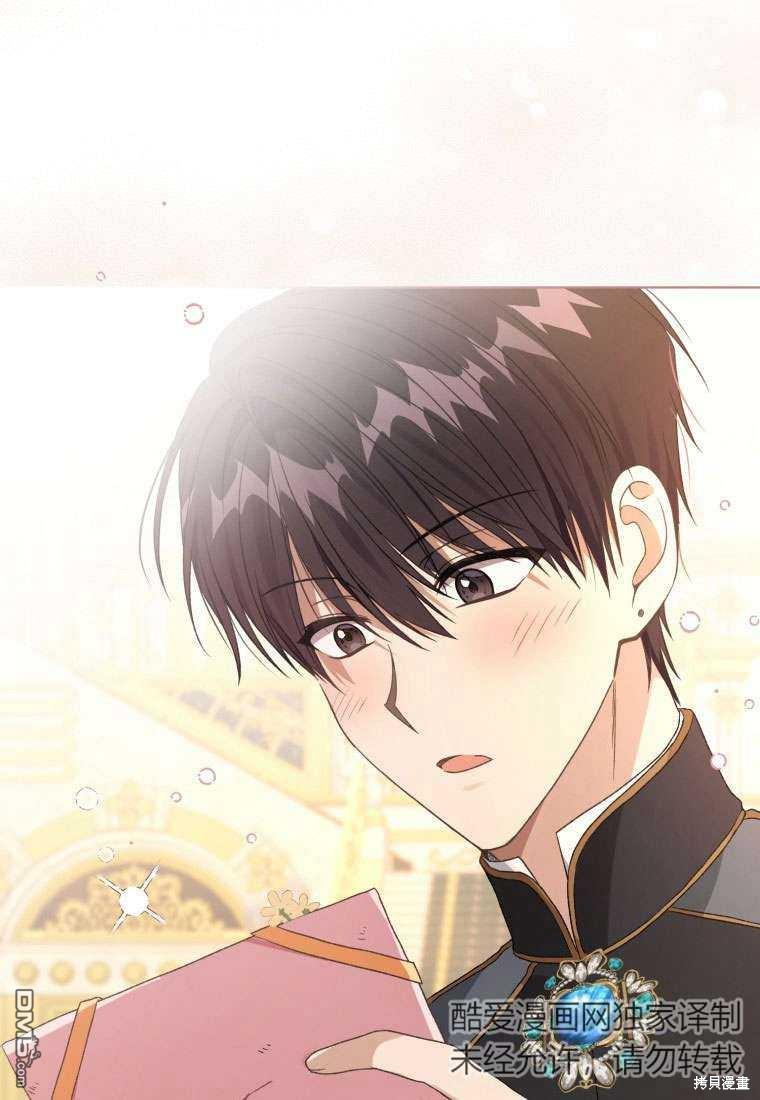 《我是黑化男二的妻子》第30话 第11页