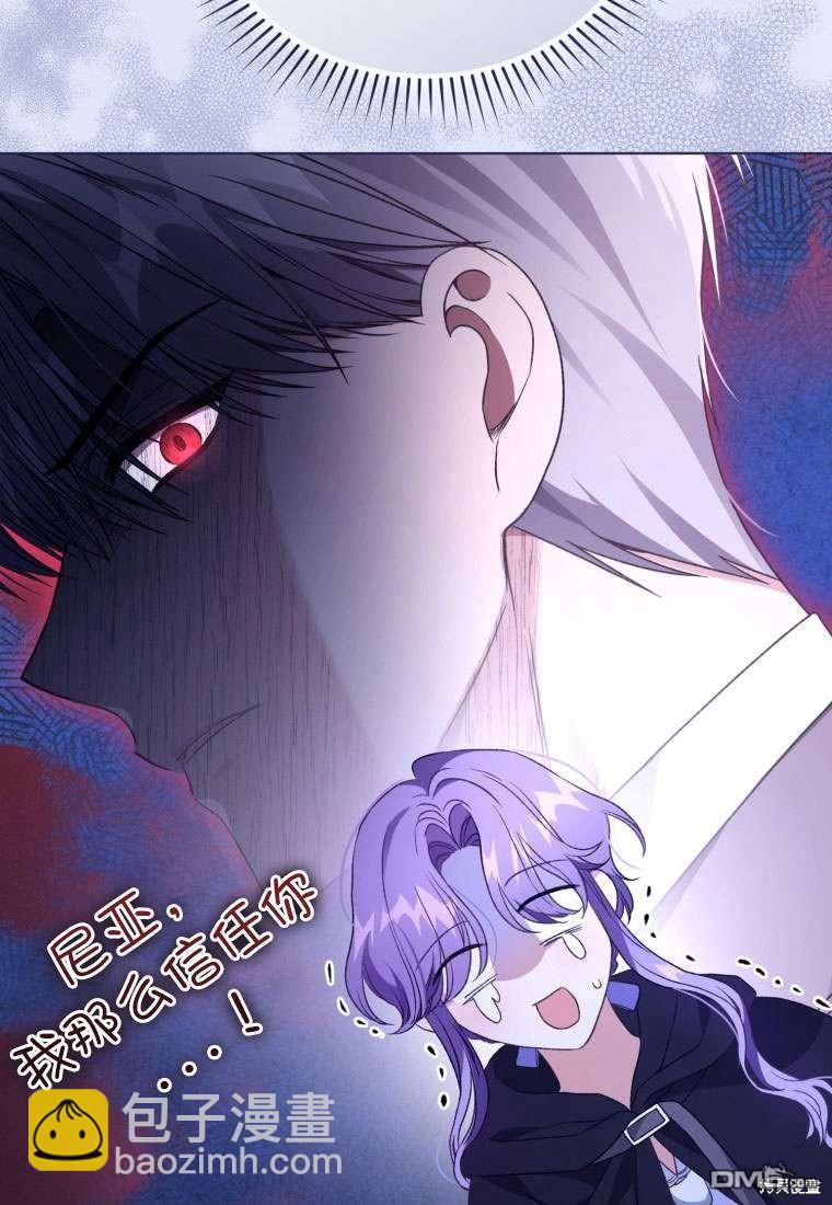 《我是黑化男二的妻子》第30话 第21页