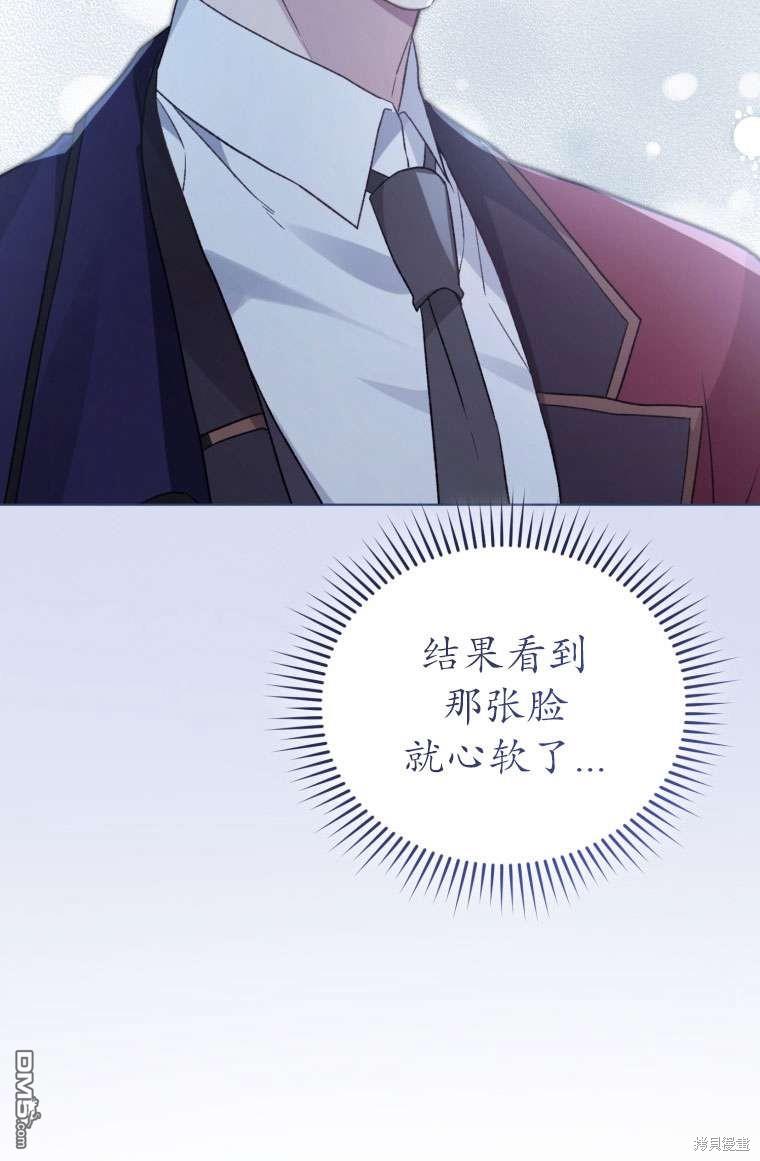 《我是黑化男二的妻子》第30话 第24页