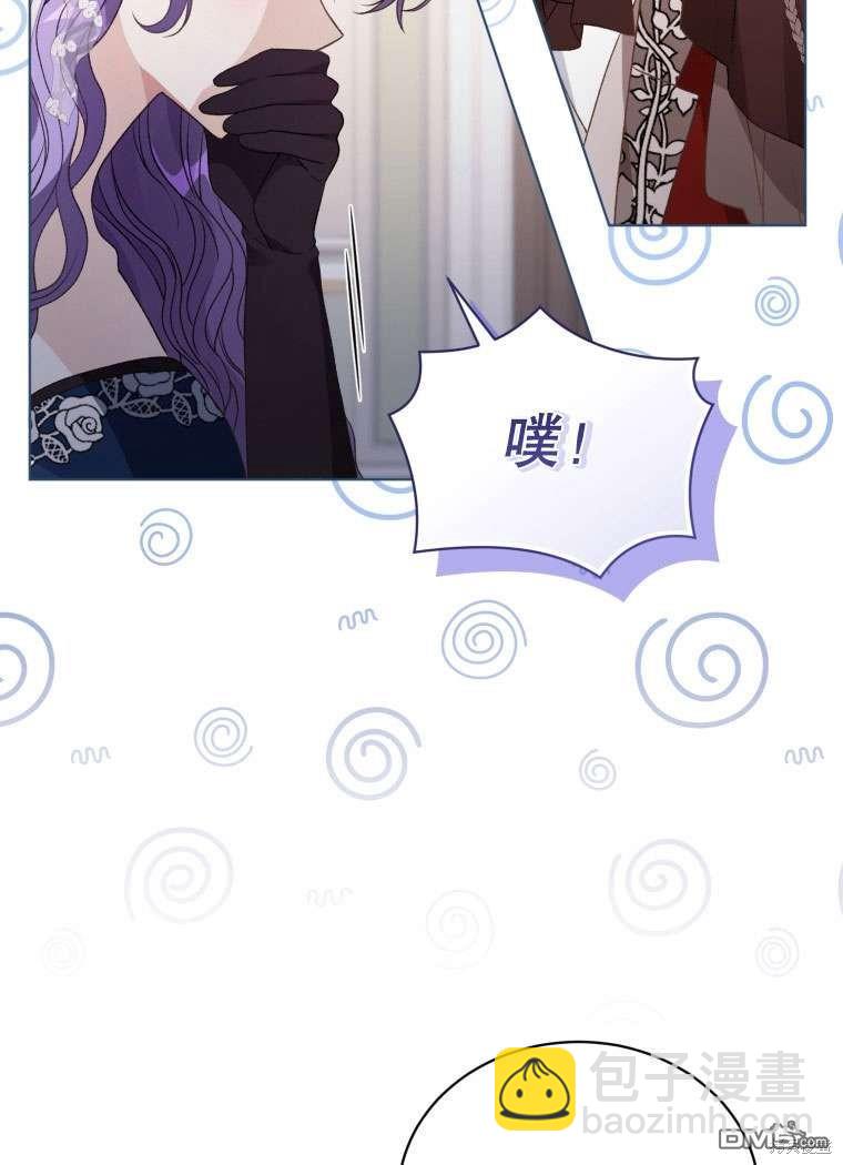 《我是黑化男二的妻子》第30话 第49页