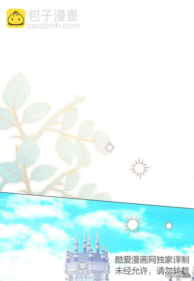 《我是黑化男二的妻子》第30话 第7页