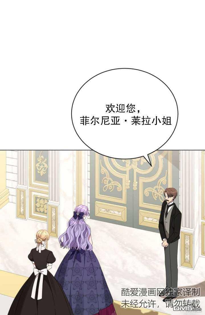 《我是黑化男二的妻子》第32话 第14页