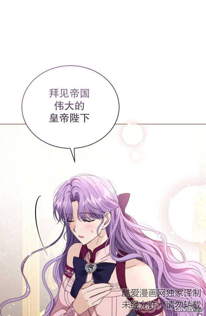 《我是黑化男二的妻子》第32话 第20页