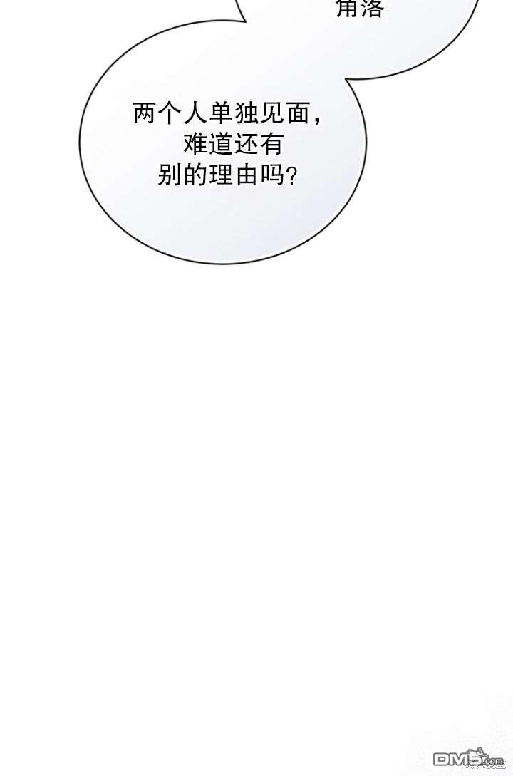 《我是黑化男二的妻子》第32话 第35页