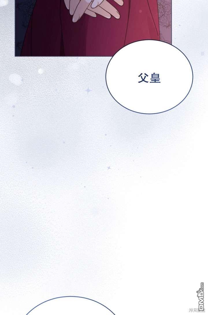 《我是黑化男二的妻子》第32话 第37页