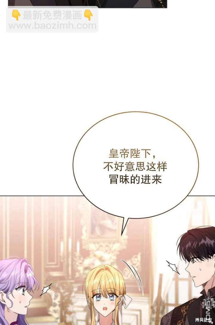 《我是黑化男二的妻子》第32话 第48页