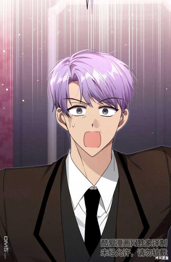 《我是黑化男二的妻子》第32话 第5页