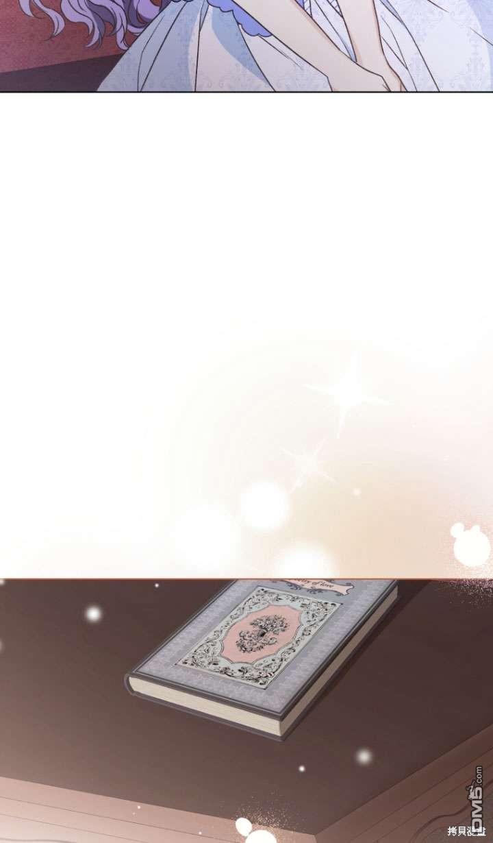 《我是黑化男二的妻子》第29话 第14页