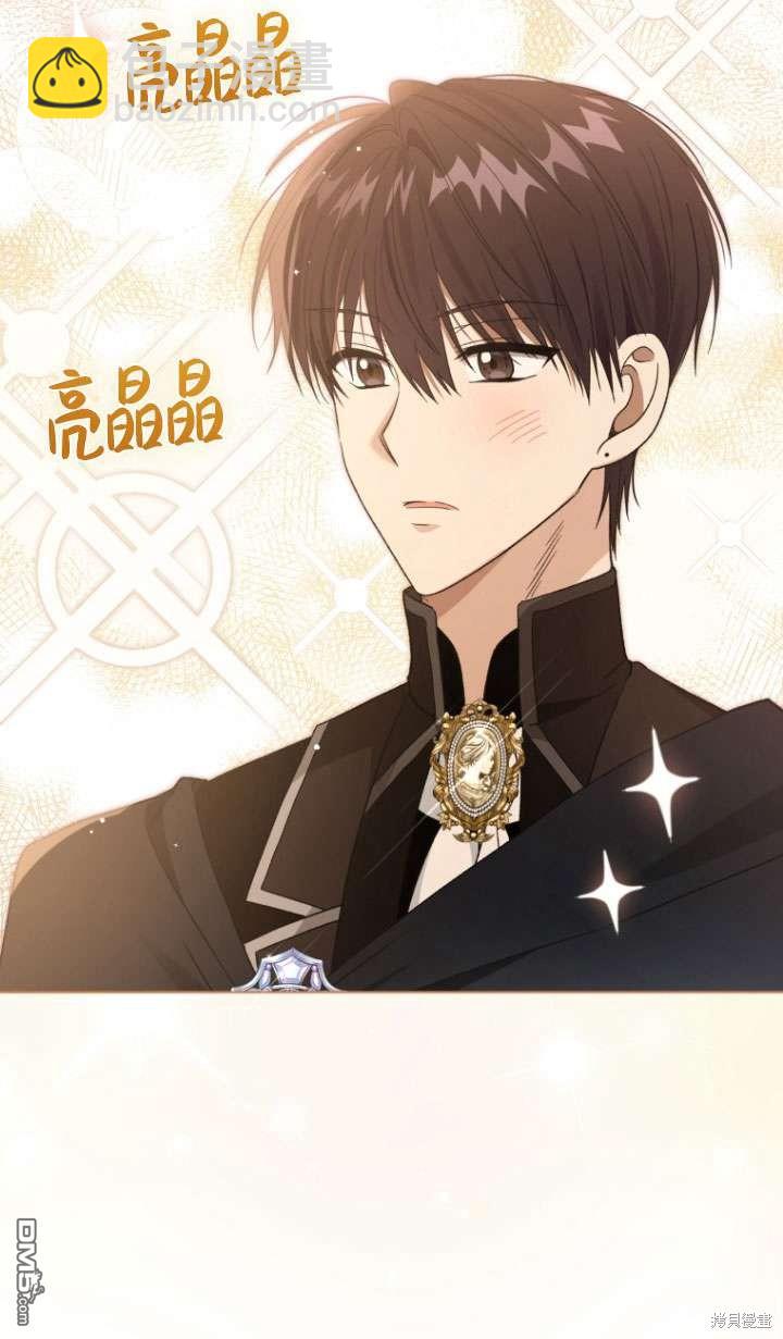 《我是黑化男二的妻子》第29话 第23页