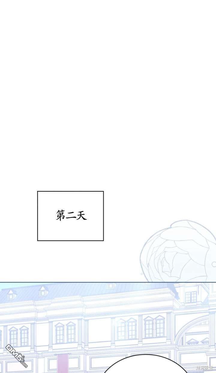 《我是黑化男二的妻子》第29话 第25页
