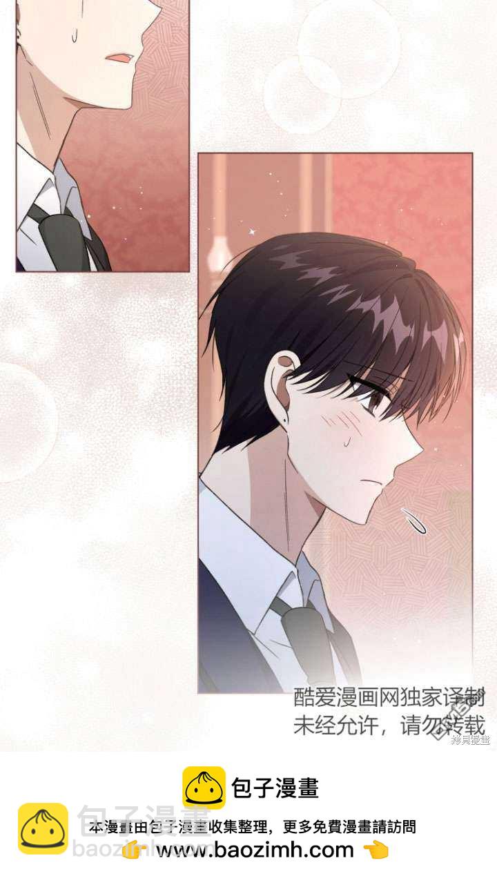 《我是黑化男二的妻子》第29话 第50页