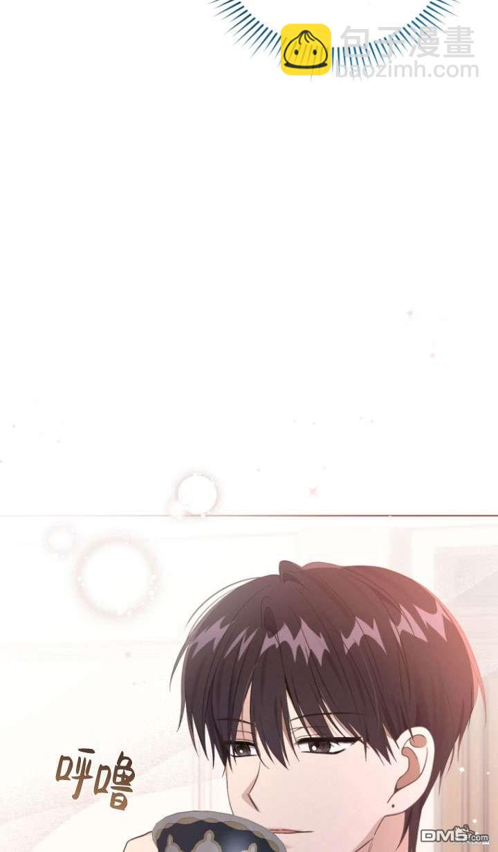 《我是黑化男二的妻子》第29话 第7页