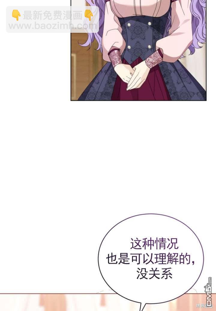 《我是黑化男二的妻子》第33话 第24页