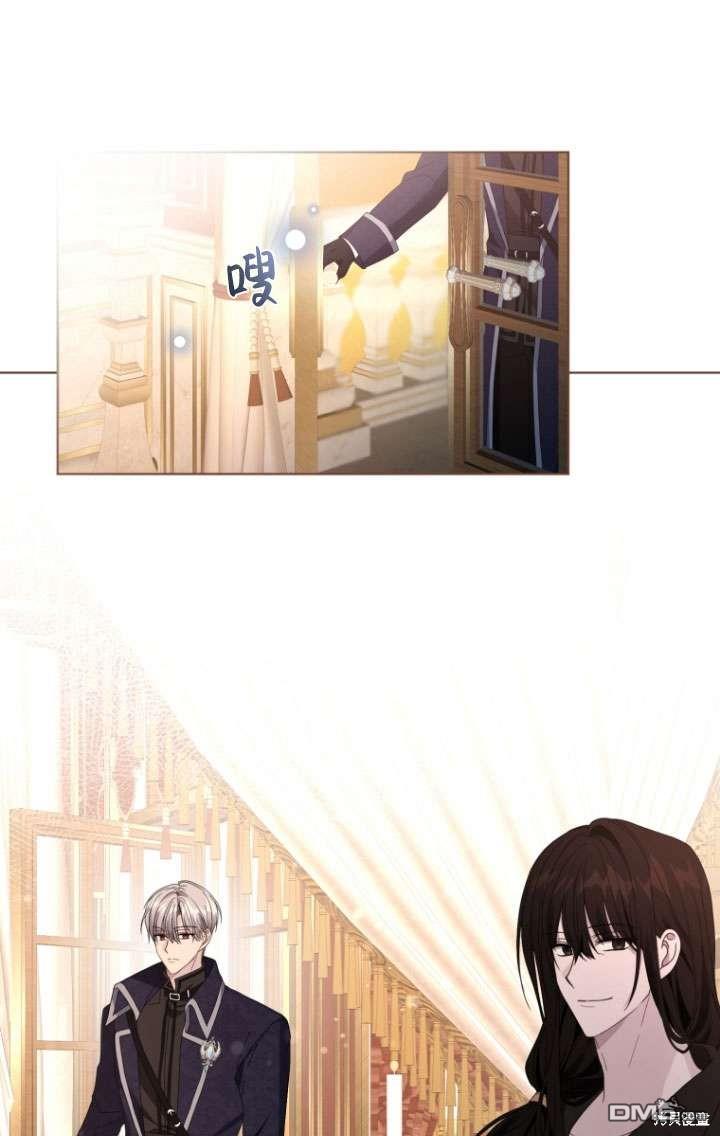 《我是黑化男二的妻子》第33话 第32页