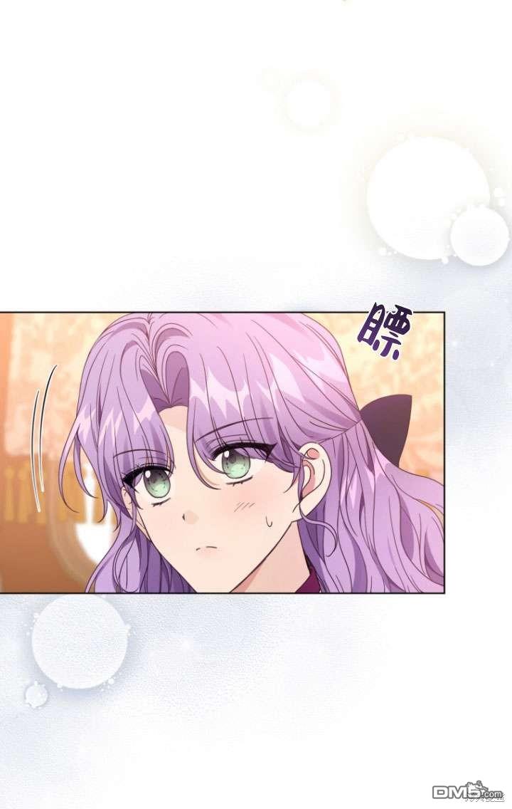 《我是黑化男二的妻子》第33话 第40页