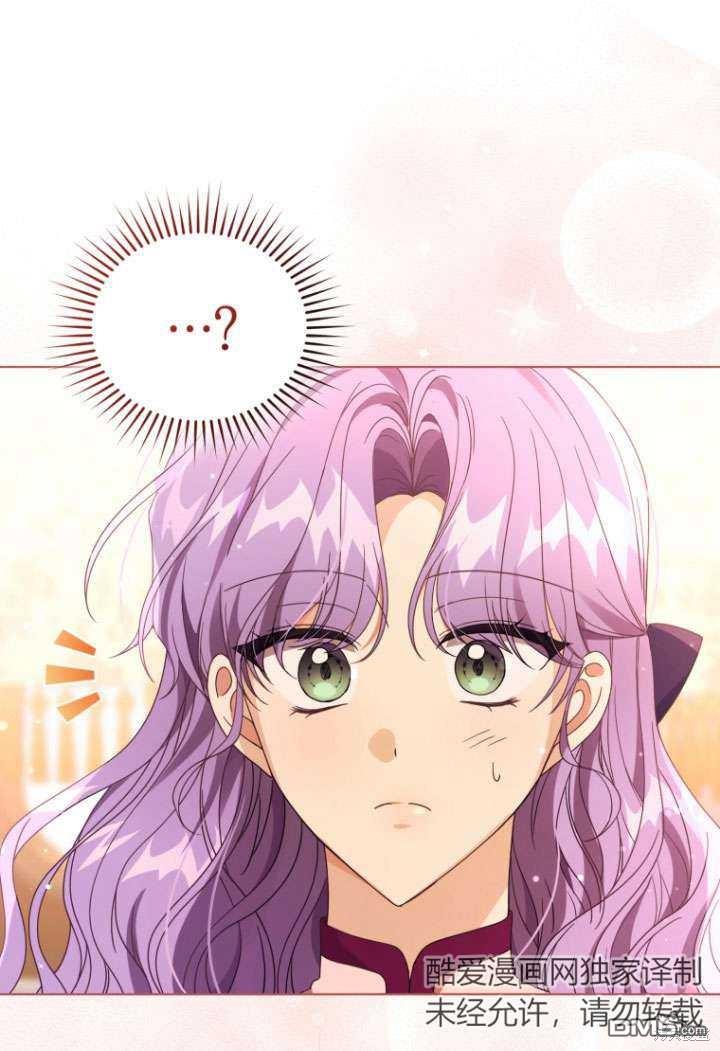 《我是黑化男二的妻子》第33话 第48页