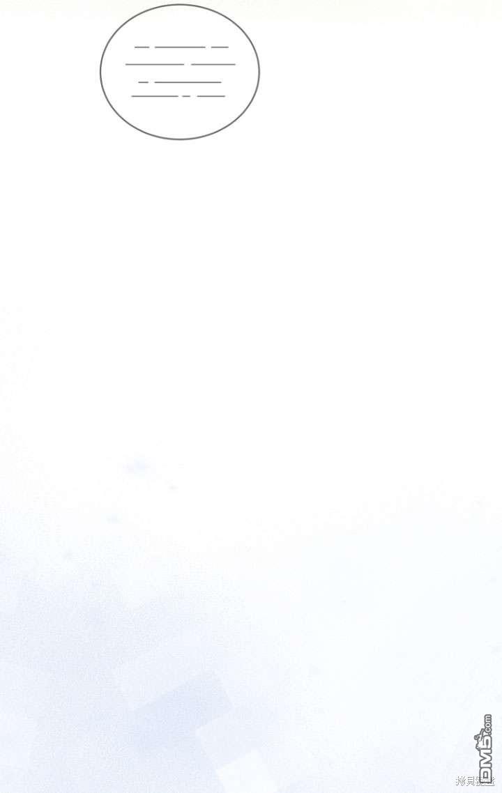 《我是黑化男二的妻子》第35话 第30页