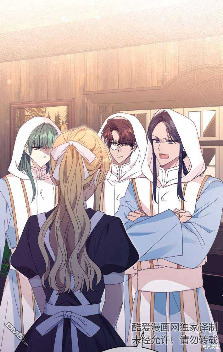 《我是黑化男二的妻子》第35话 第49页