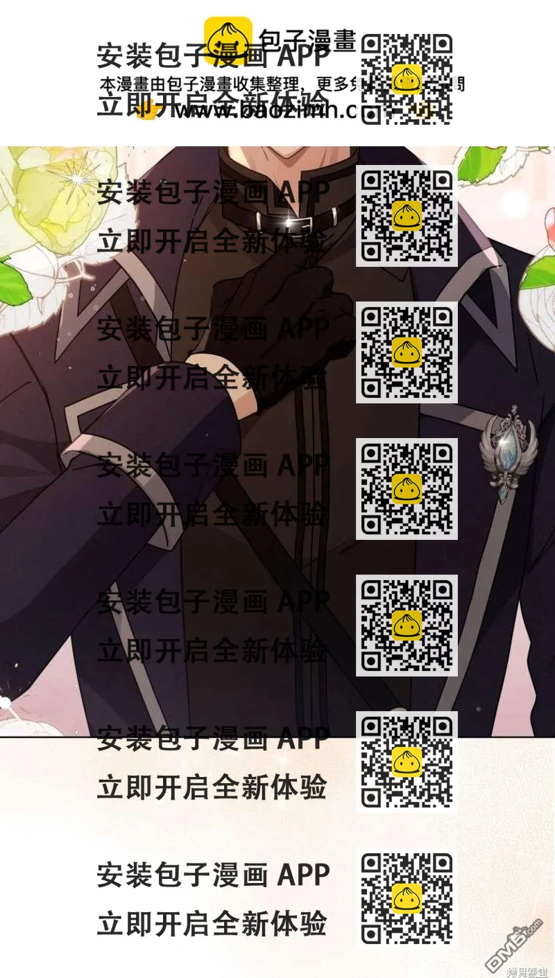 《我是黑化男二的妻子》第34话 第2页