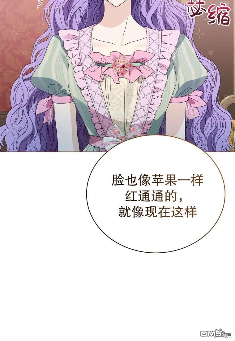 《我是黑化男二的妻子》第34话 第36页