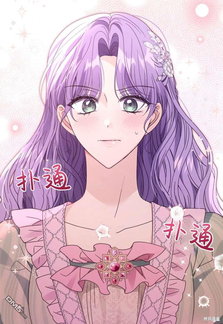 《我是黑化男二的妻子》第34话 第48页