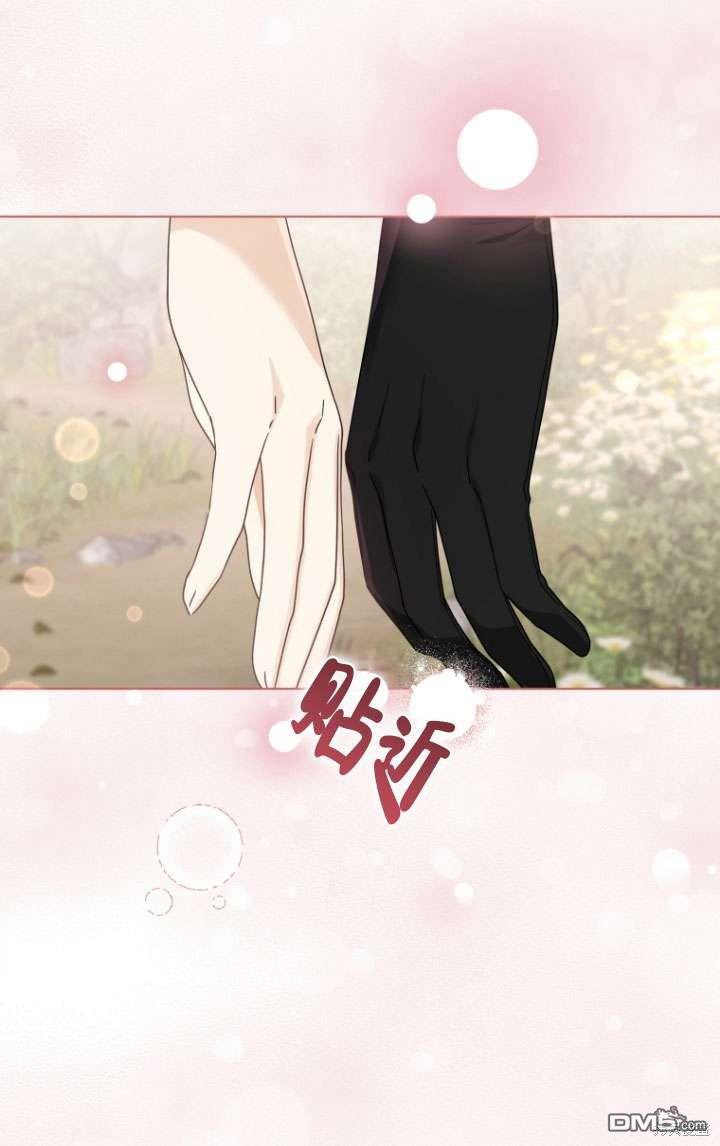 《我是黑化男二的妻子》第36话 第25页