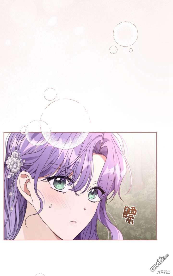 《我是黑化男二的妻子》第36话 第26页
