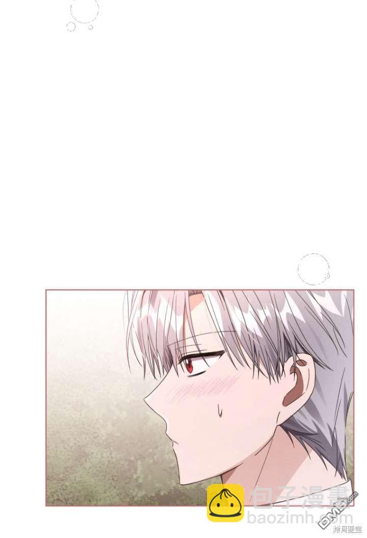 《我是黑化男二的妻子》第36话 第27页
