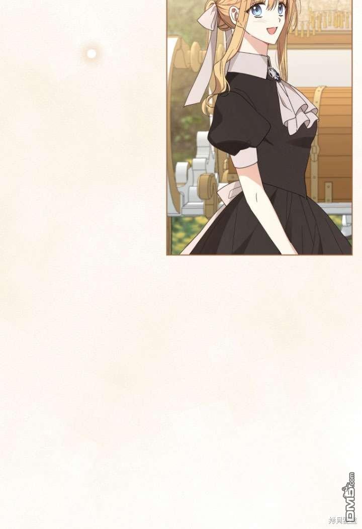 《我是黑化男二的妻子》第36话 第32页