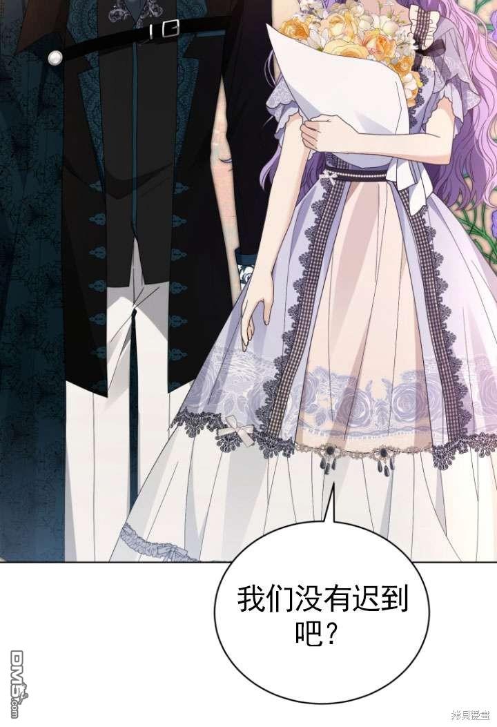 《我是黑化男二的妻子》第36话 第34页