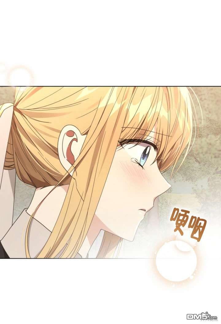 《我是黑化男二的妻子》第36话 第47页