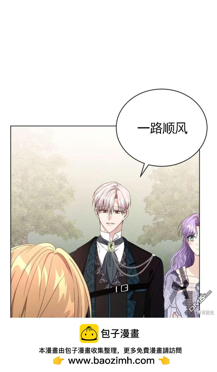 《我是黑化男二的妻子》第36话 第50页