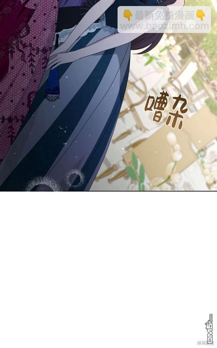 《我是黑化男二的妻子》第38话 第37页