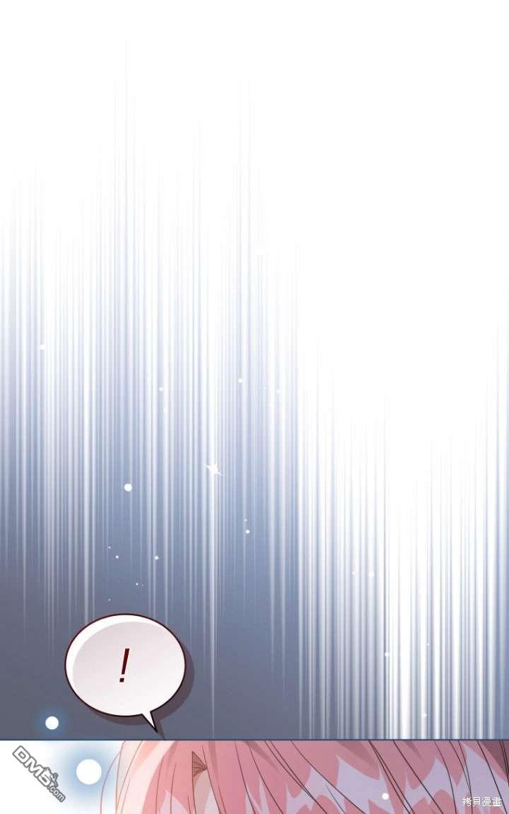 《我是黑化男二的妻子》第38话 第49页