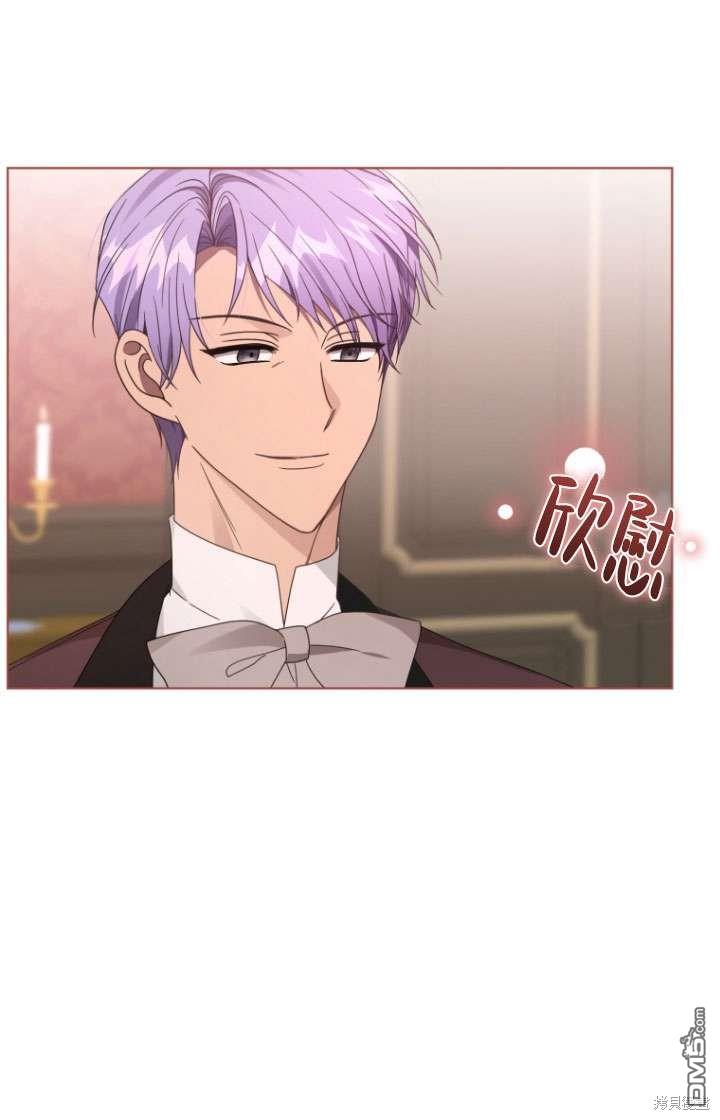 《我是黑化男二的妻子》第37话 第11页