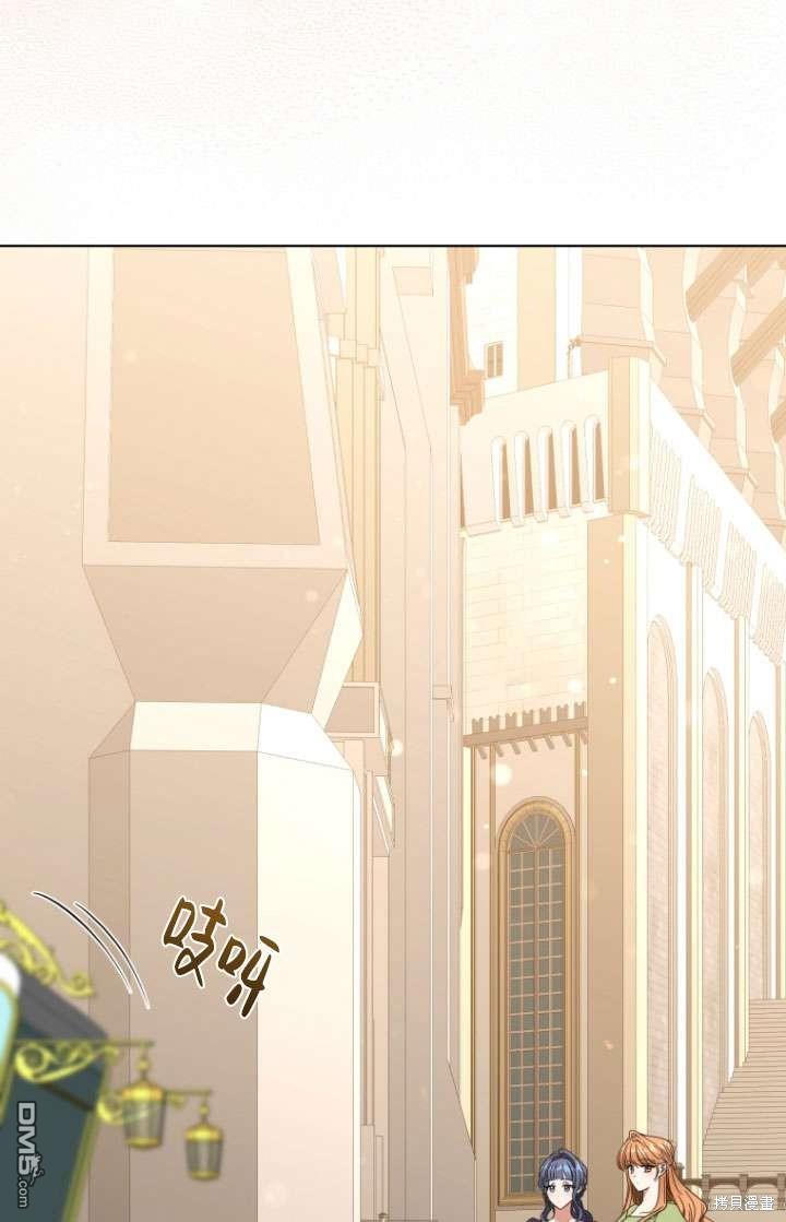 《我是黑化男二的妻子》第37话 第23页