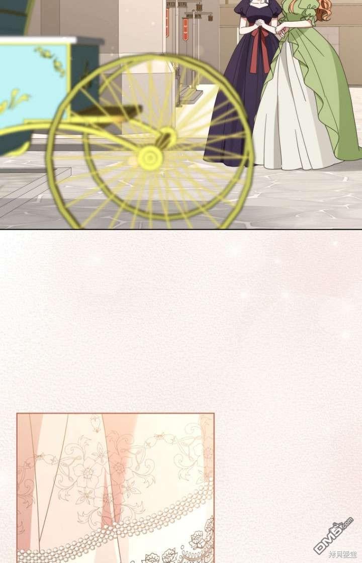 《我是黑化男二的妻子》第37话 第24页