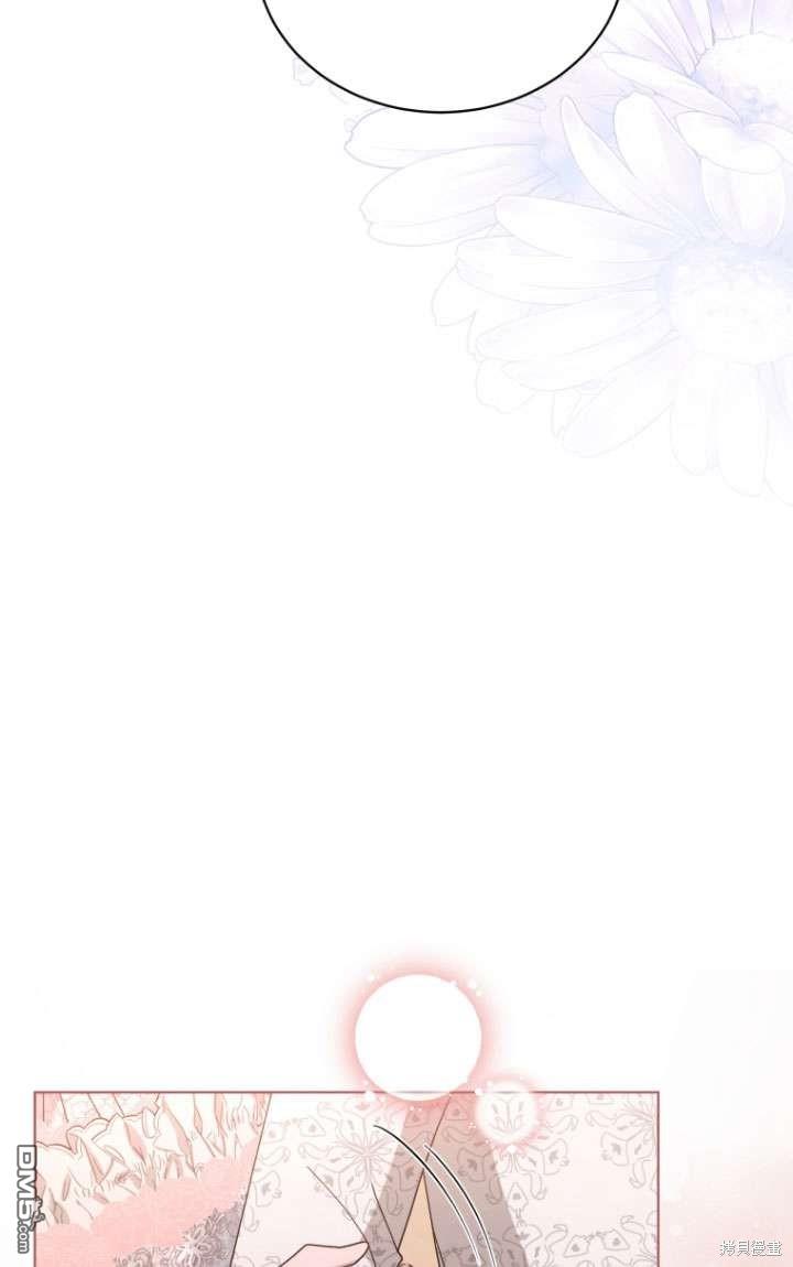 《我是黑化男二的妻子》第37话 第31页