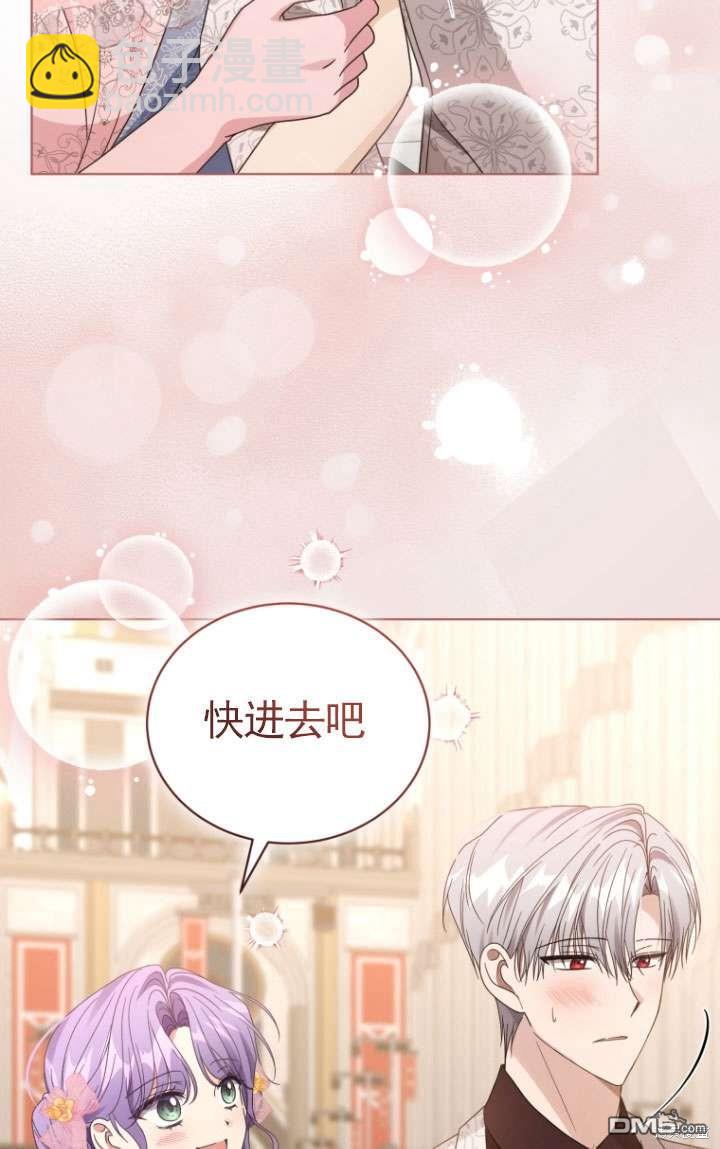 《我是黑化男二的妻子》第37话 第32页