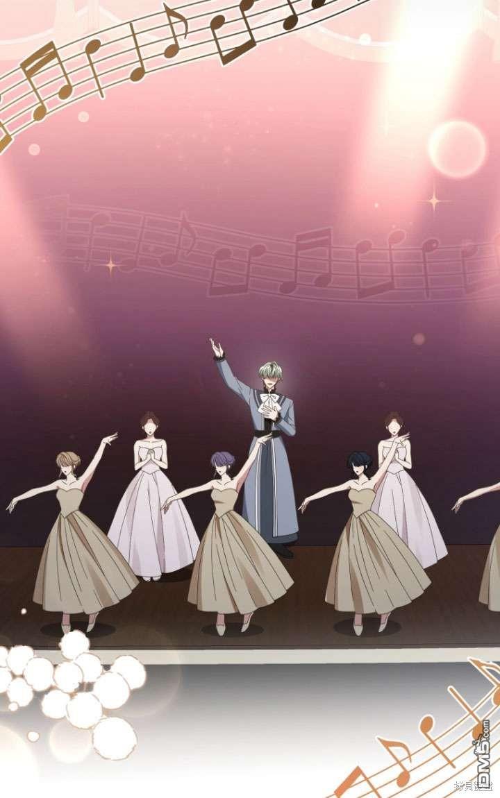 《我是黑化男二的妻子》第37话 第37页