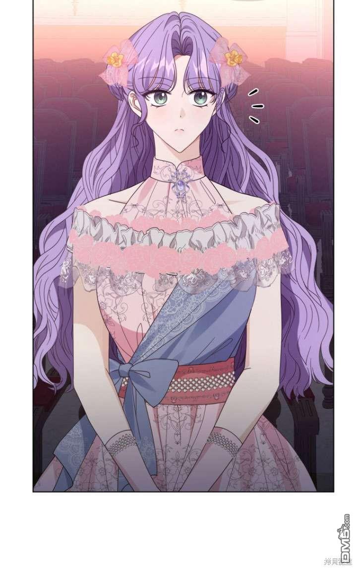 《我是黑化男二的妻子》第37话 第46页