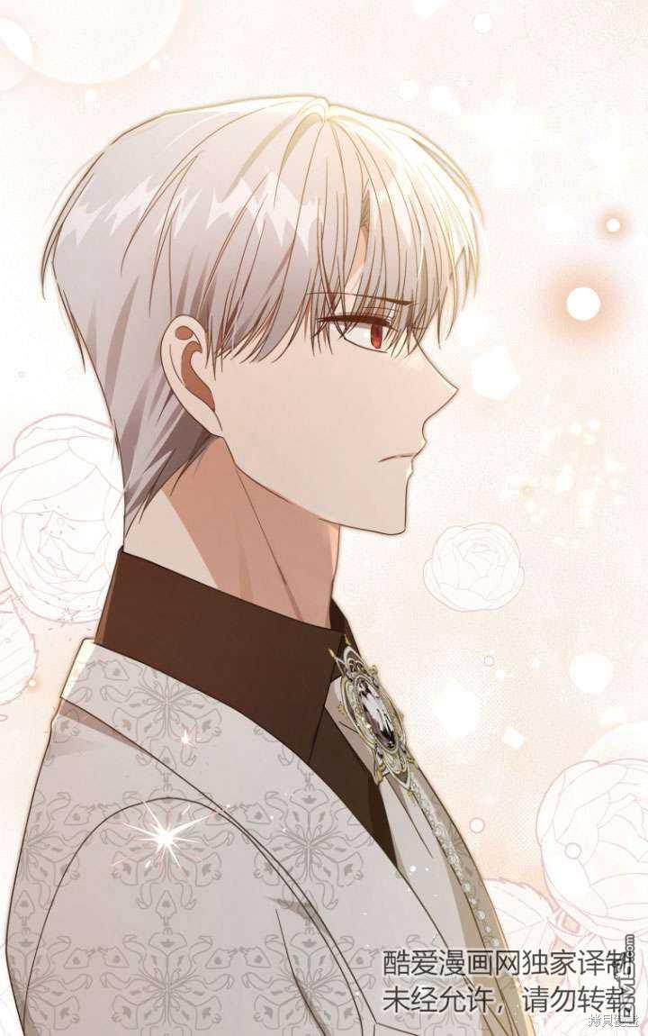 《我是黑化男二的妻子》第37话 第49页