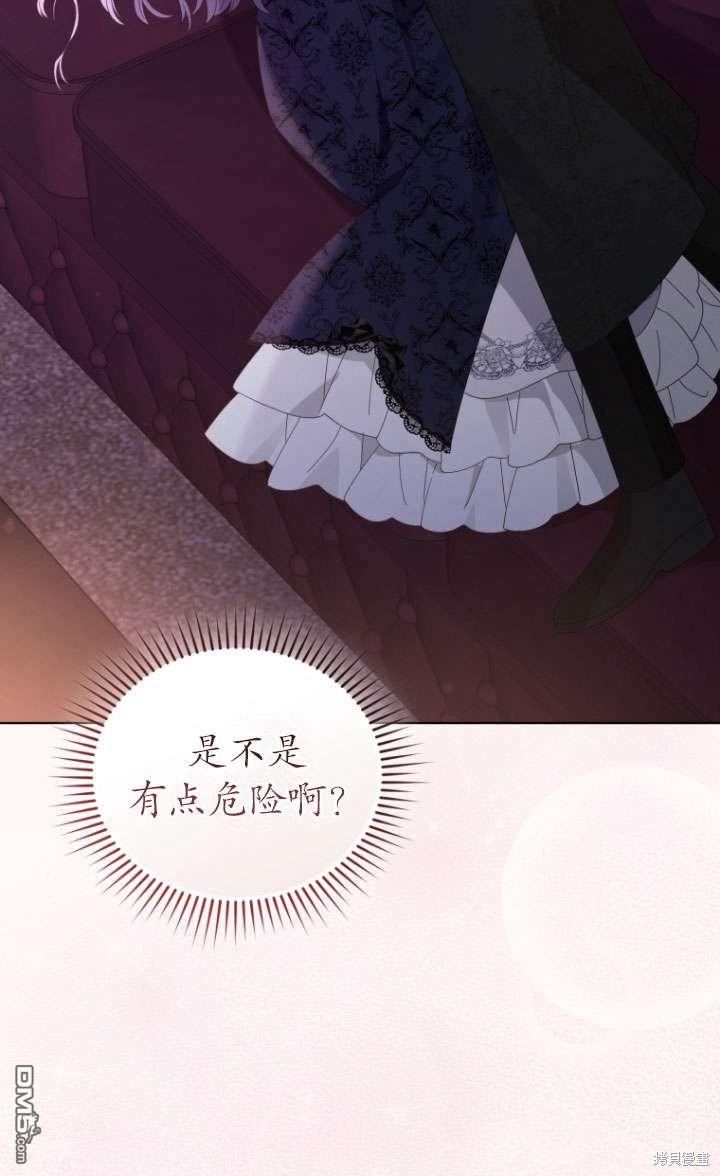 《我是黑化男二的妻子》第40话 第16页