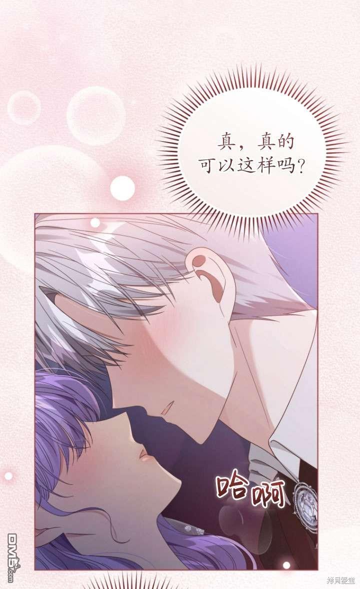 《我是黑化男二的妻子》第40话 第17页