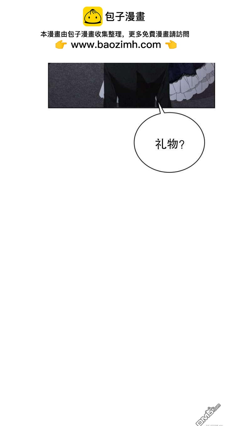 《我是黑化男二的妻子》第40话 第2页