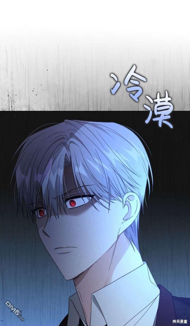 《我是黑化男二的妻子》第40话 第30页