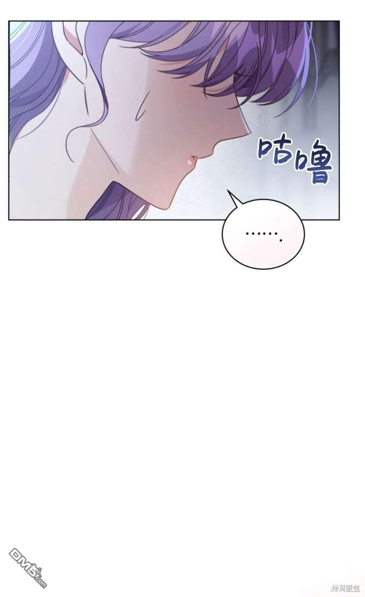 《我是黑化男二的妻子》第40话 第3页