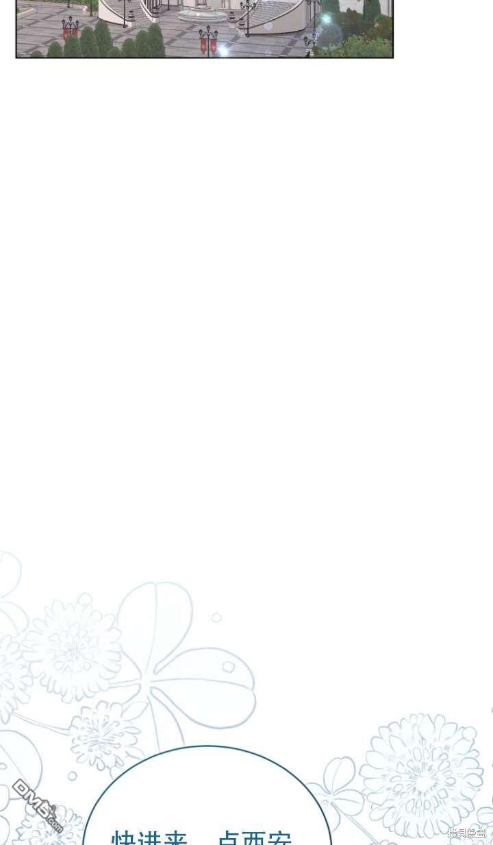 《我是黑化男二的妻子》第40话 第41页